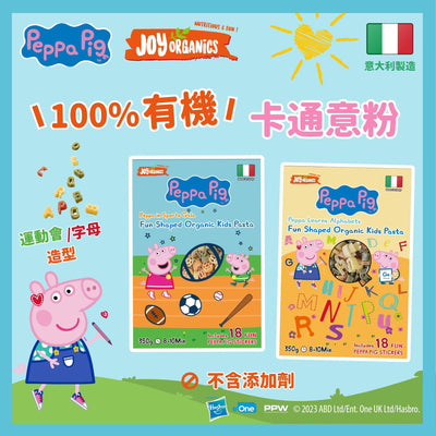 Joy Organics 有機幼兒食品 - Peppa Pig 系列